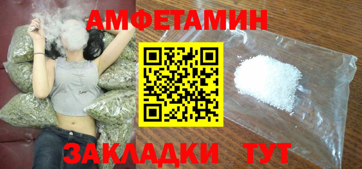 Amphetamine  Жигулёвск  Амфетамин Premium 