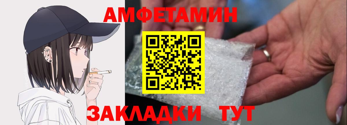 АМФЕТАМИН Розовый Жигулёвск
