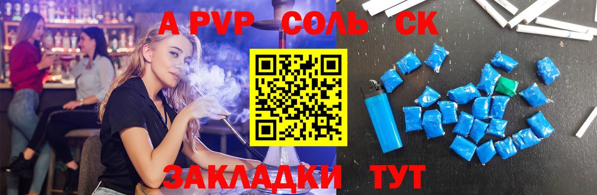 Альфа ПВП мука  Alfa_PVP  Alpha-PVP СК КРИС  Жигулёвск  Alpha PVP Crystall  Вход с VPN 