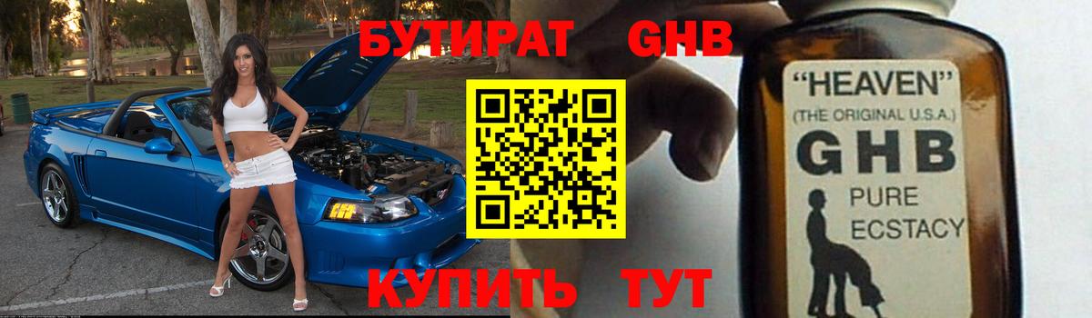 Жигулёвск  БУТИРАТ  Вход с VPN  БУТИРАТ буратино 
