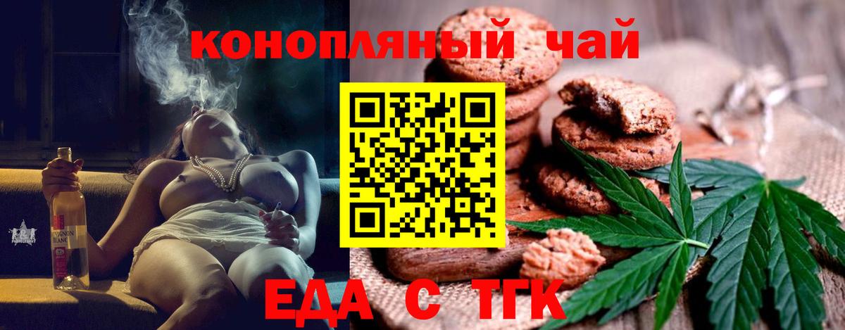 Cannafood конопля  Жигулёвск 