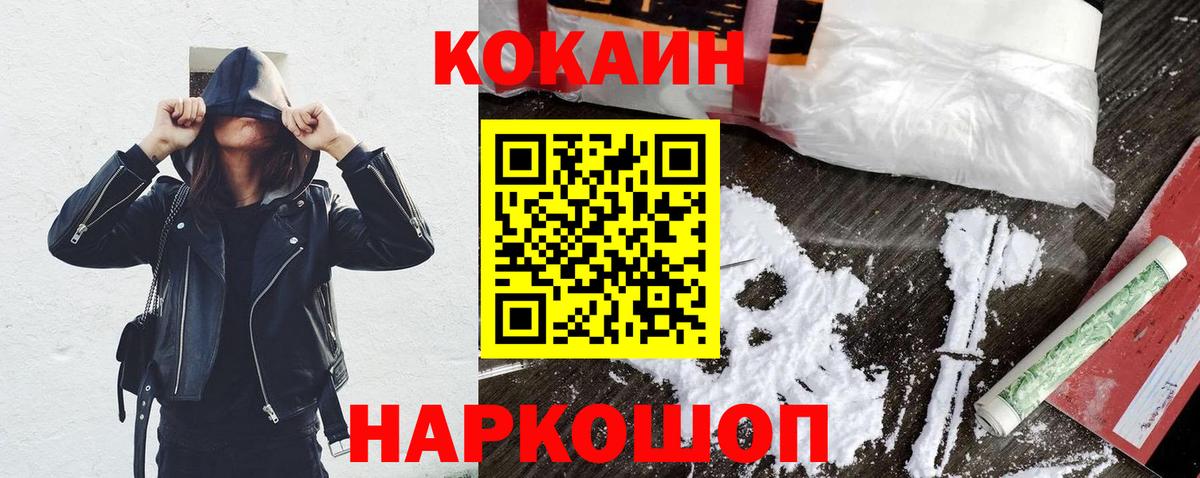 COCAIN VHQ  COCAIN  КОКАИН VHQ  Жигулёвск  Вход с VPN 