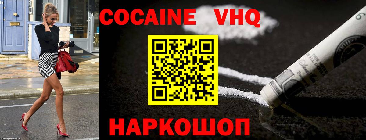 COCAIN 98% Жигулёвск