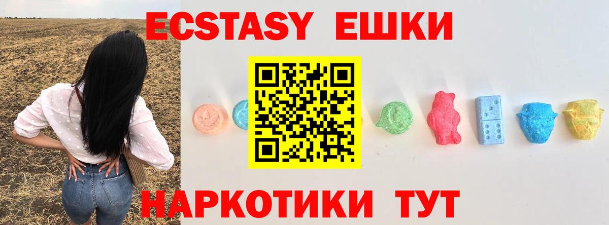 Экстази 300 mg Жигулёвск