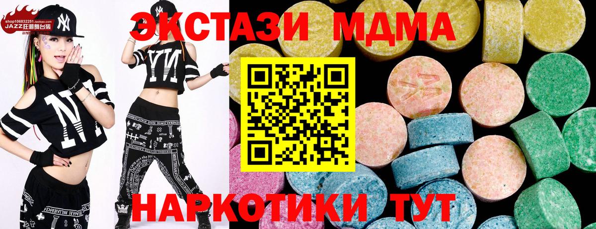 Экстази Cube  Вход с VPN  Жигулёвск 