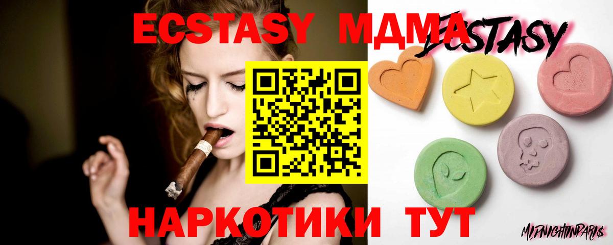 Экстази 300 mg  ЭКСТАЗИ  Жигулёвск 