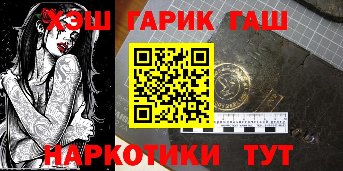 A PVP СК   Вход с VPN  Жигулёвск  ГАШИШ  Канабис  КОКАИН  Меф МЯУ МЯУ кристаллы 