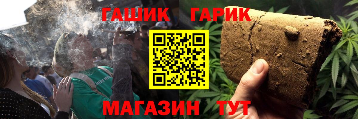 ГАШ ice o lator  Гашиш VHQ  ГАШ  Вход с VPN  Жигулёвск 