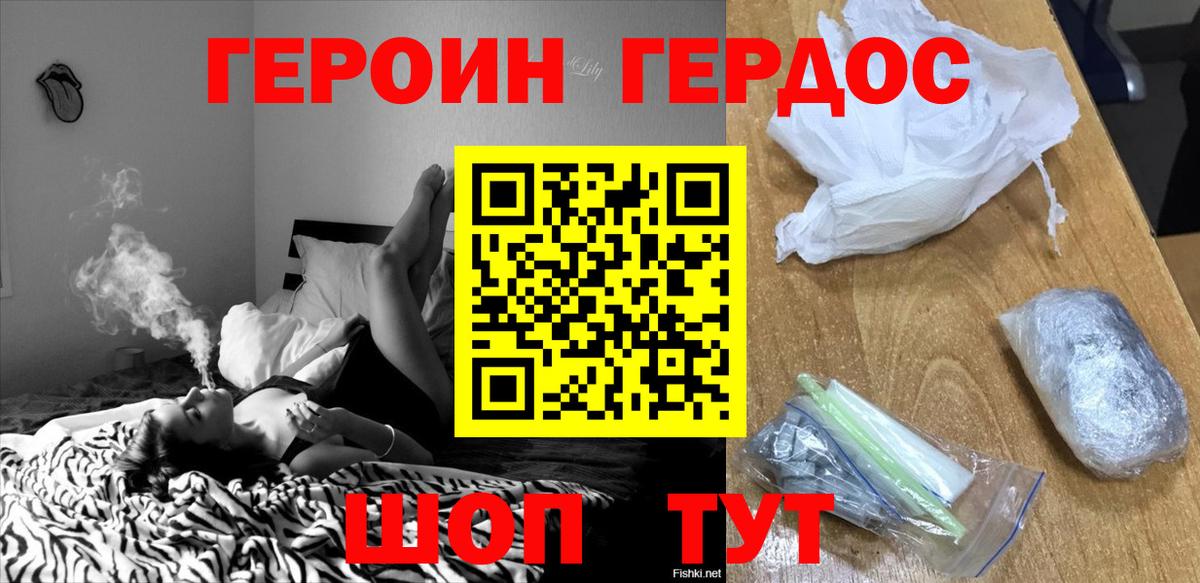 Героин герыч  Жигулёвск 