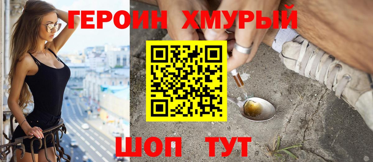 Жигулёвск  ГЕРОИН Афган  Вход с VPN 