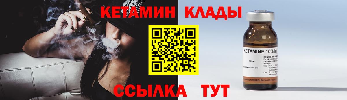 КЕТАМИН VHQ  КЕТАМИН ketamine  Жигулёвск  Вход с VPN 