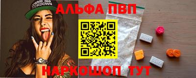 ALPHA PVP Балахна