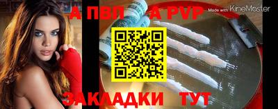 apvp Берёзовский