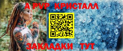 спайс Конаково