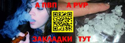 apvp Берёзовский