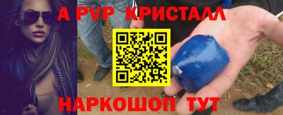 apvp Берёзовский