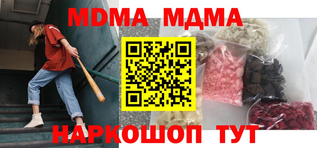MDMA Molly  Жигулёвск  MDMA  MDMA crystal 