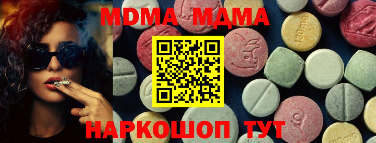 MDMA crystal  МДМА  МДМА VHQ  Жигулёвск  Вход с VPN 