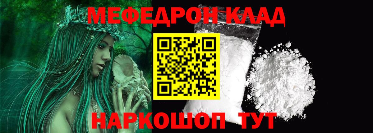 МЕФ кристаллы Жигулёвск