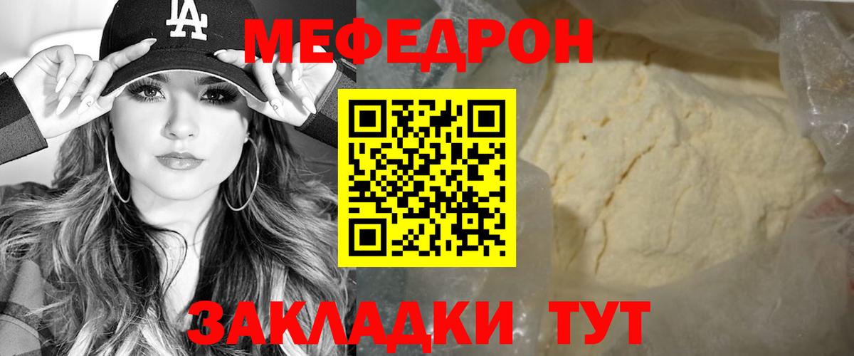 Мефедрон  Жигулёвск
