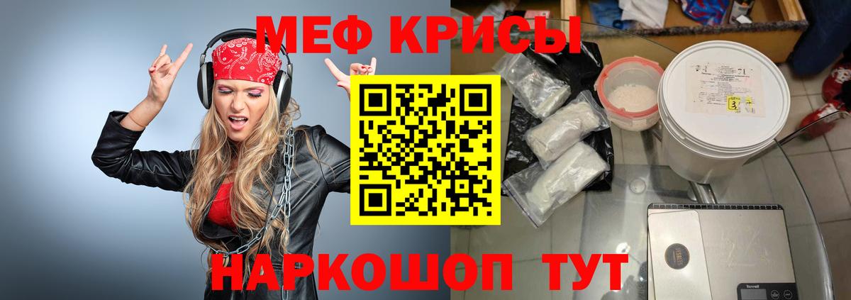 Жигулёвск  Меф  МЯУ-МЯУ  МЯУ-МЯУ mephedrone  Вход с VPN  МЕФ mephedrone 