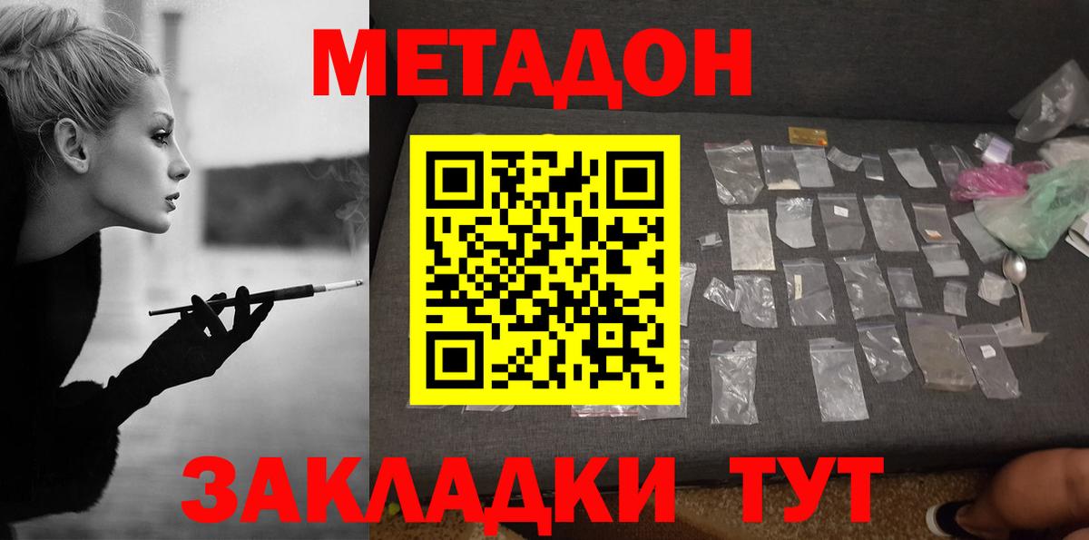МЕТАДОН мёд  Метадон белоснежный  Жигулёвск  Вход с VPN 