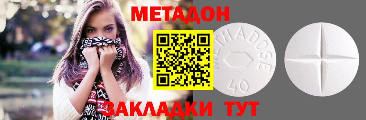 Метадон белоснежный Жигулёвск