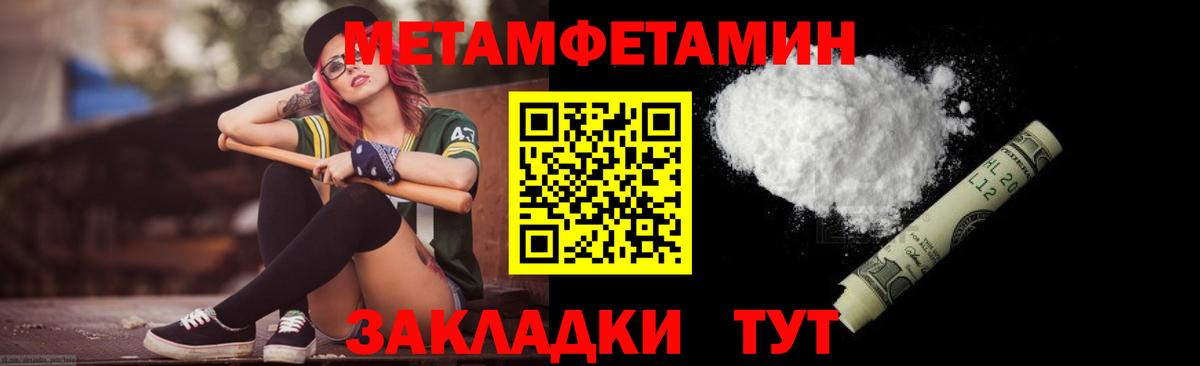 Жигулёвск  Метамфетамин Methamphetamine  Вход с VPN  Метамфетамин Methamphetamine 