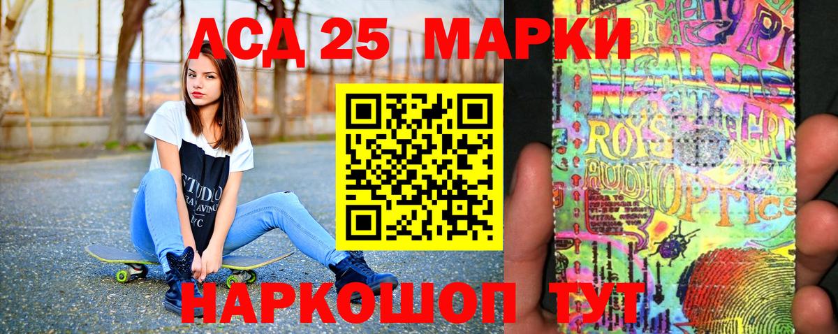 Наркотические марки 1500мкг Жигулёвск