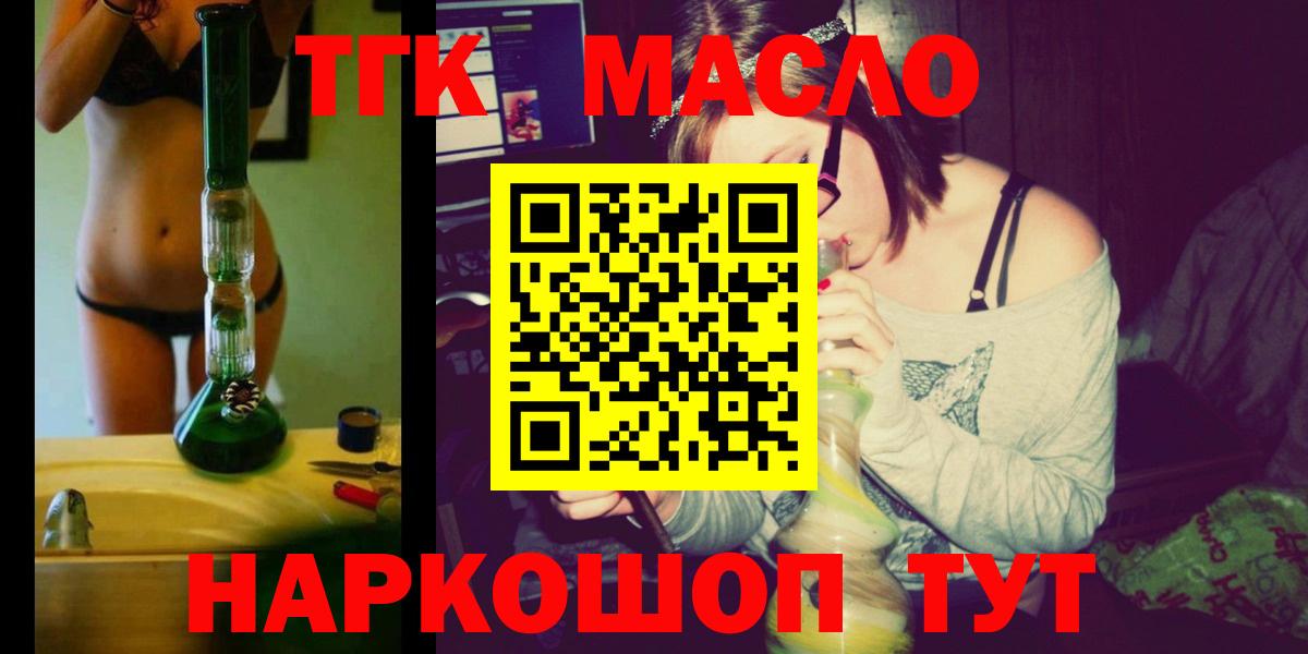 Жигулёвск  ТГК концентрат  ТГК гашишное масло  Вход с VPN 
