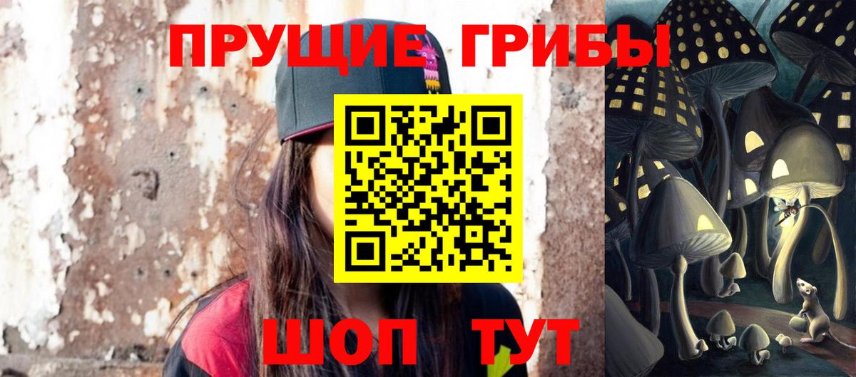 Галлюциногенные грибы Cubensis Жигулёвск