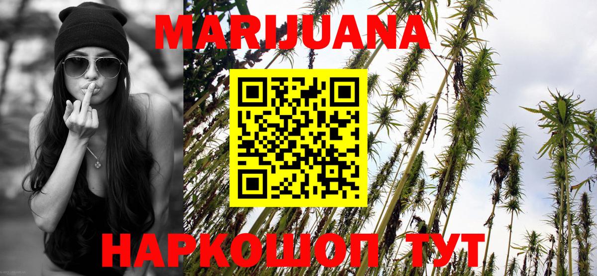 Жигулёвск  Канабис THC 21%  Марихуана ГИДРОПОН  Вход с VPN 